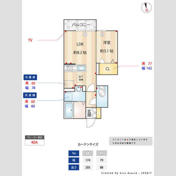 その他 (間取図)