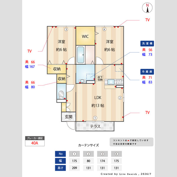 その他 (間取図)