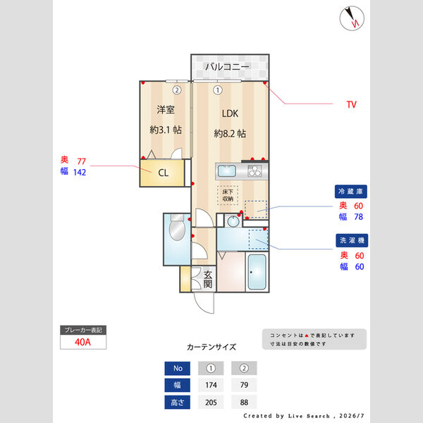 その他 (間取図)