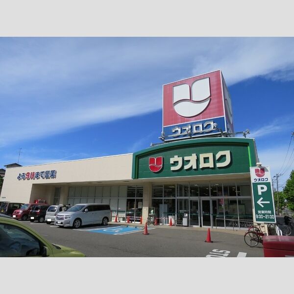 現地周辺 (ウオロク河渡店　550m　7分)