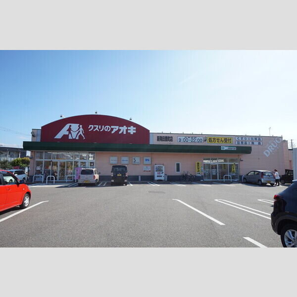 現地周辺 (クスリのアオキ 新発田豊町店(160m))