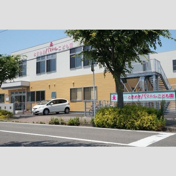 現地周辺 (ときめきパステルこども園(420m))