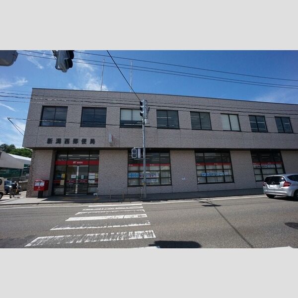 現地周辺 (新潟西郵便局)