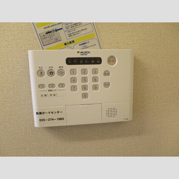 その他設備 (ALSOKホームセキュリティ)