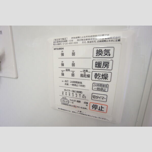 その他 (浴室換気乾燥機リモコンパネル)