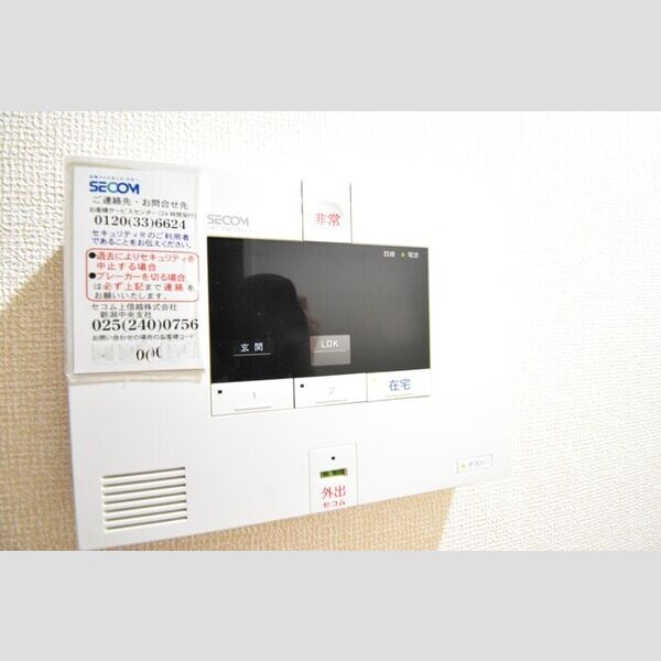 その他設備 (セコムのセキュリティシステム)