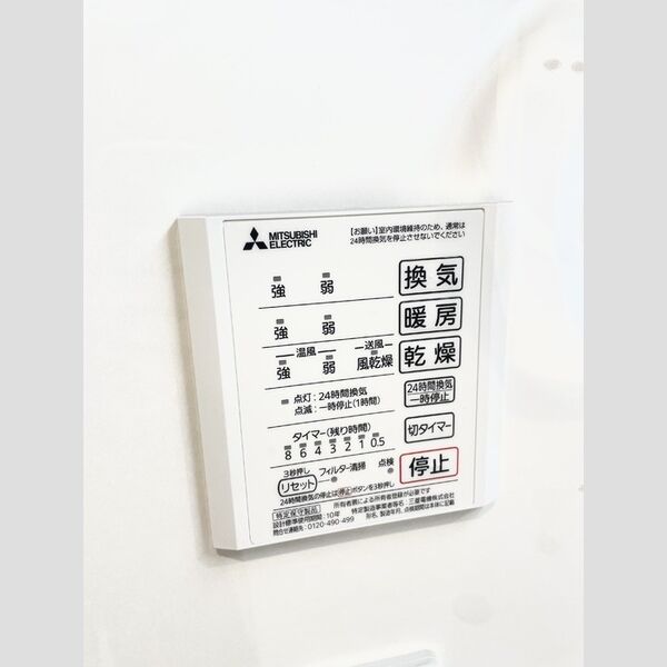 その他設備 (浴室乾燥機)