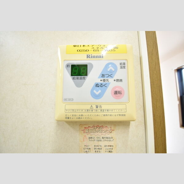 その他設備 (給湯器リモコン)