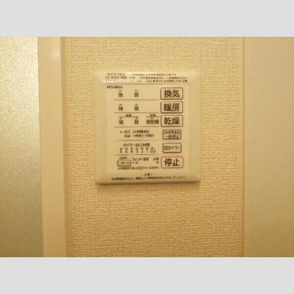 その他設備 (浴室換気乾燥機リモコン)