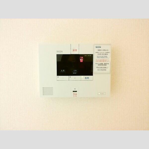 その他設備 (セコムのセキュリティシステム)