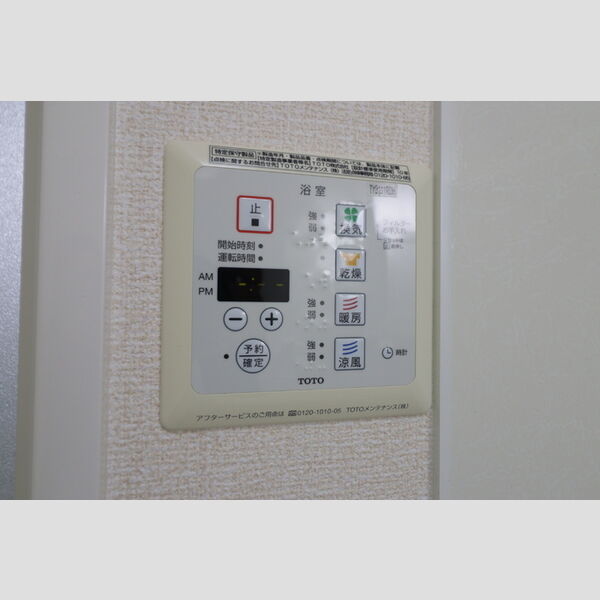 その他 (浴室換気乾燥機リモコン)