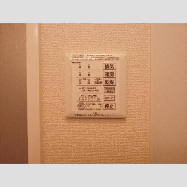 その他 (浴室換気乾燥機リモコン)