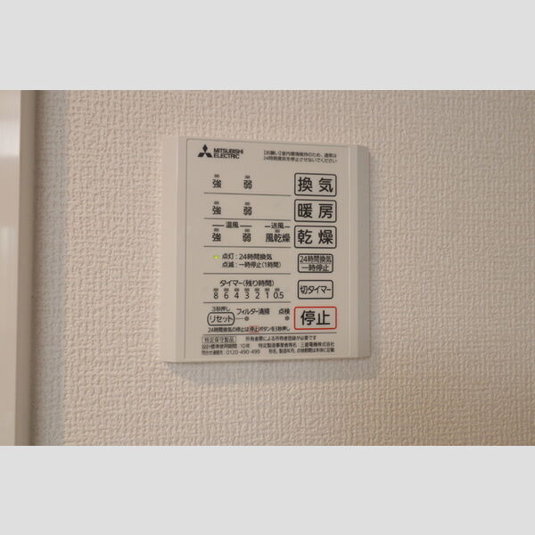 その他 (浴室換気乾燥機リモコン)