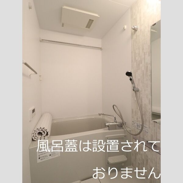バス (ユニットバス)