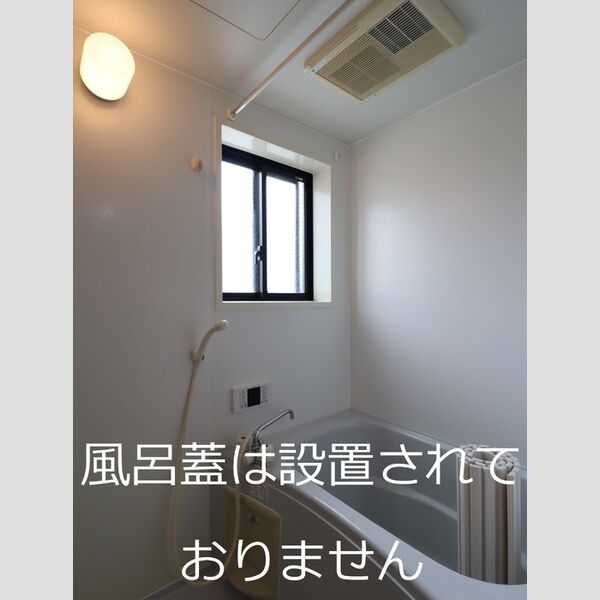 バス (ユニットバス)