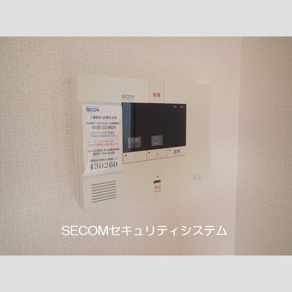 その他設備 (セコムのセキュリティシステム)