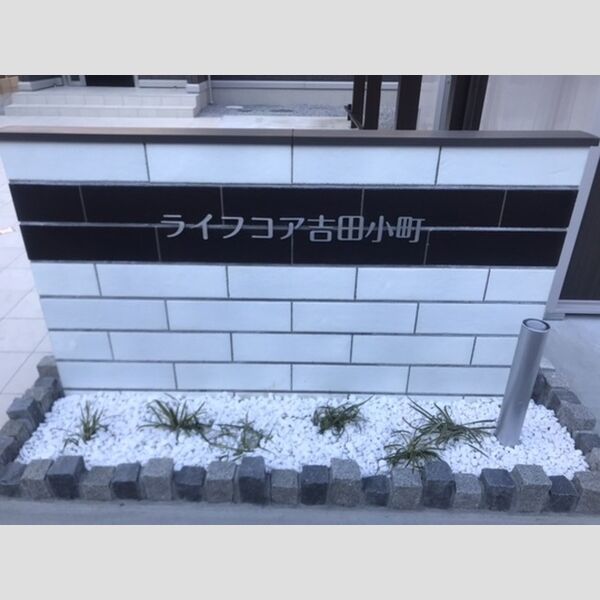 現地周辺 (館銘板)