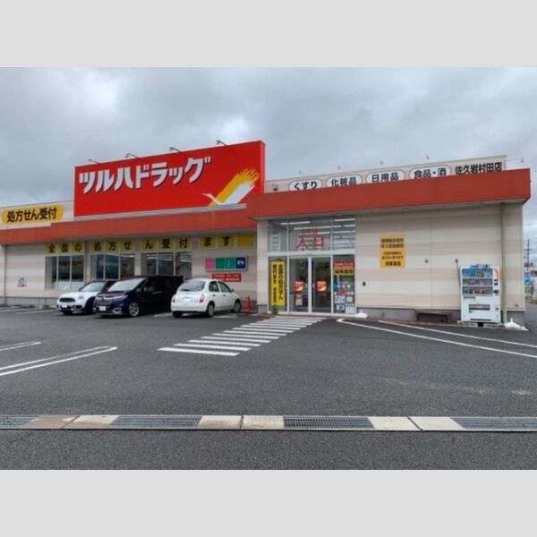 現地周辺 (ツルハドラッグ　佐久岩村田店)