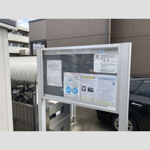 現地周辺 (掲示板)