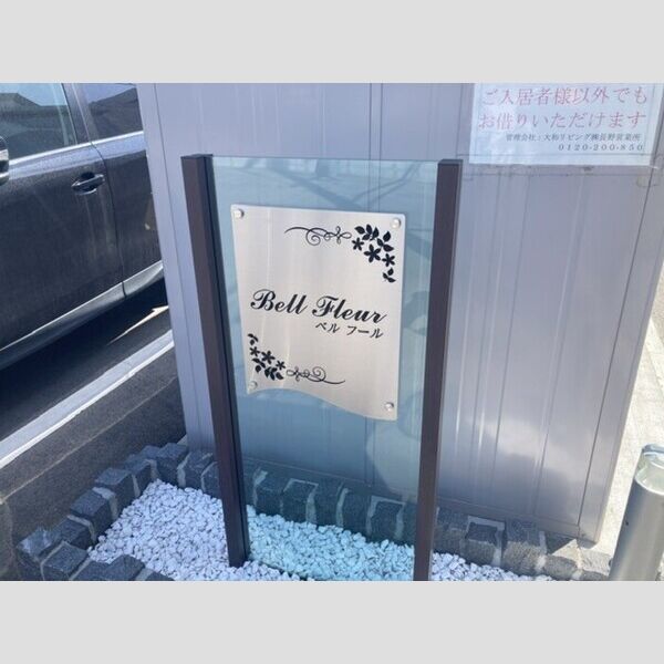 現地周辺 (館銘板)