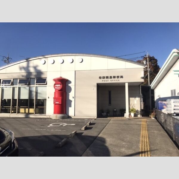 現地周辺 (郵便局)