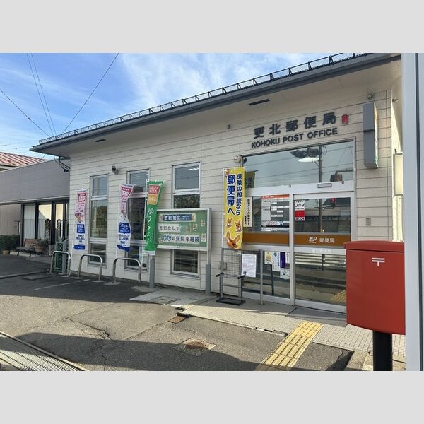 現地周辺 (更北郵便局)