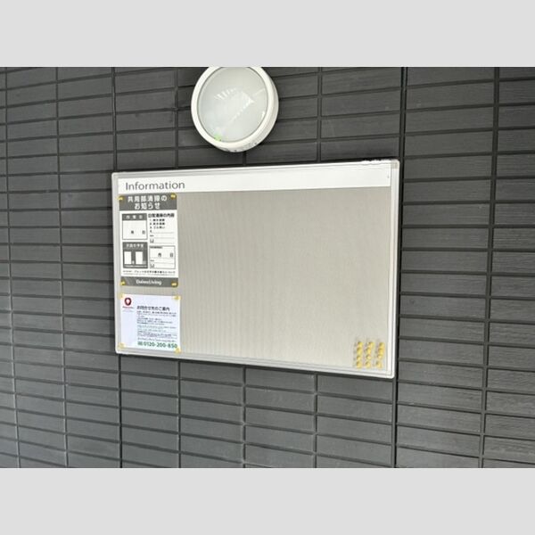 現地周辺 (掲示板)