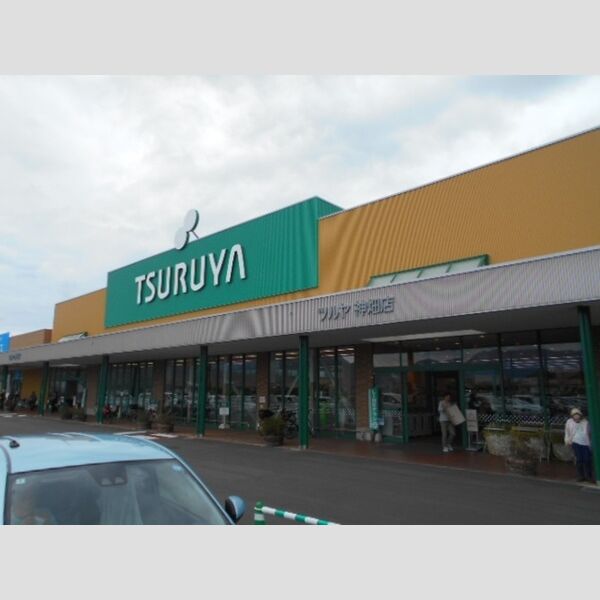 現地周辺 (ツルヤ神畑店)