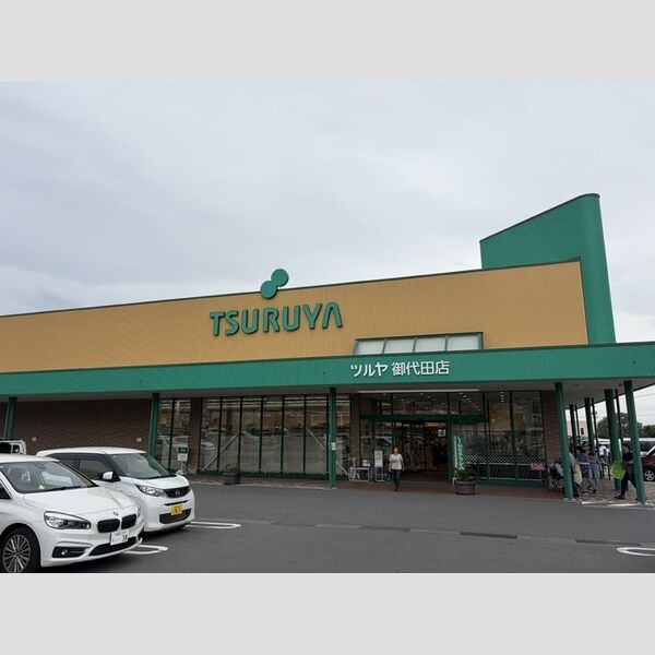 現地周辺 (ツルヤ御代田店)