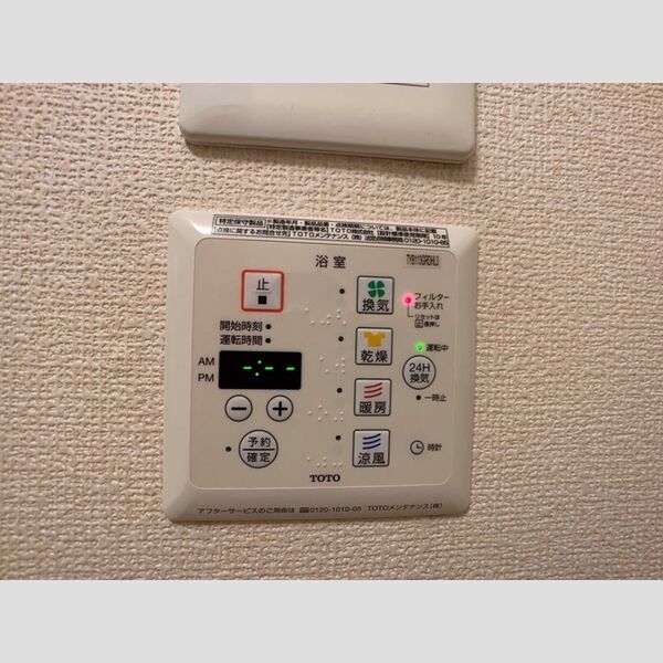 その他設備 (浴室換気扇・乾燥機)