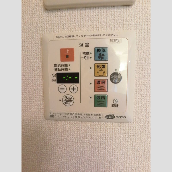 その他設備 (浴室乾燥)