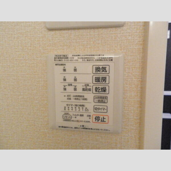 その他設備 (浴室換気暖房乾燥機スイッチ)