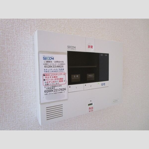 その他設備 (SECOMのセキュリティ)