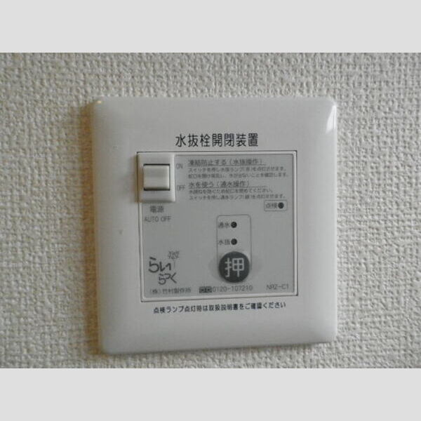 その他設備 (電動水抜き栓スイッチ)
