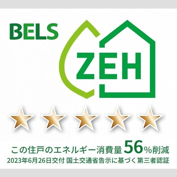 その他 (BELSマーク(住戸))