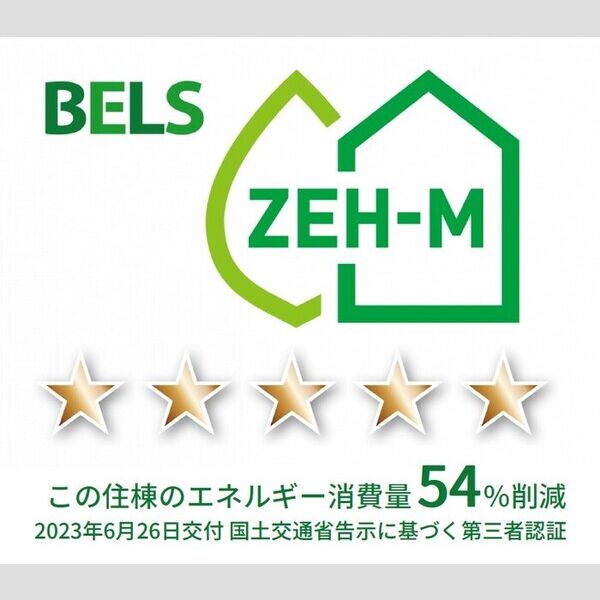 その他 (BELSマーク(住棟))