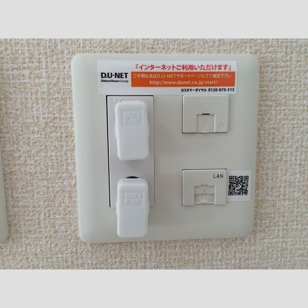 その他設備 (D.U-NET)