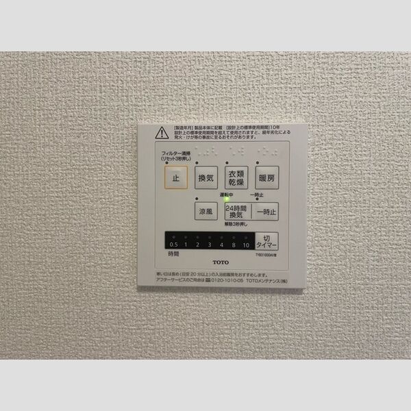 その他設備 (浴室暖房換気乾燥機)