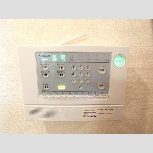 その他設備 (ALSOKホームセキュリティ)