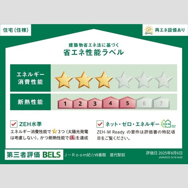 その他 (住棟)