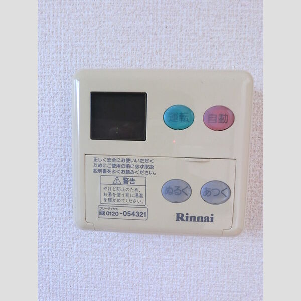 その他設備 (自動お湯張り)