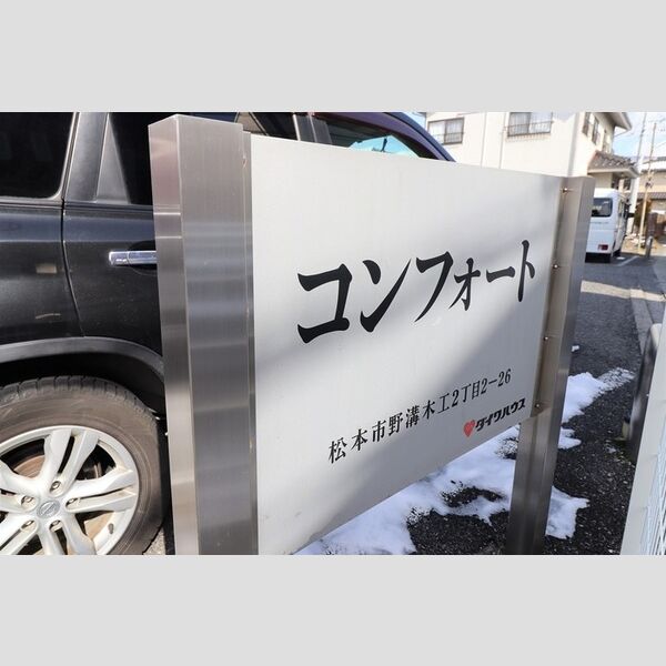 現地周辺 (館銘板)
