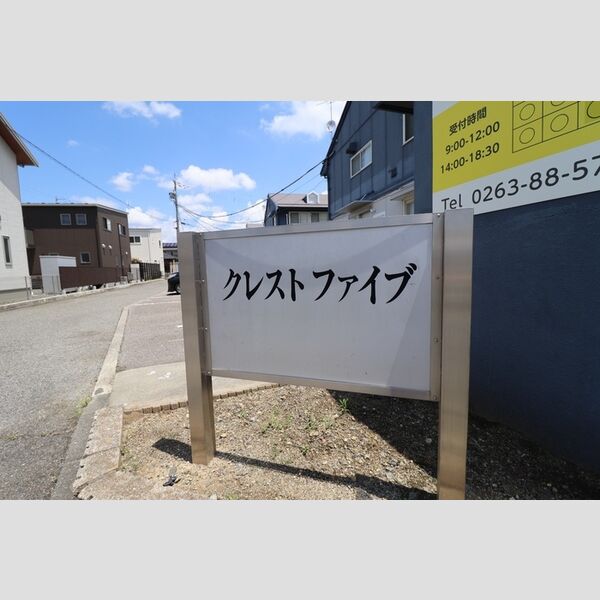 現地周辺 (館銘板)