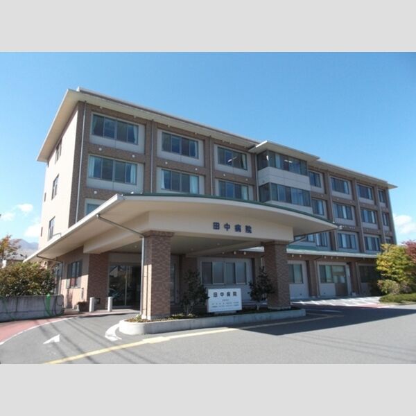 現地周辺 (保健同人会田中病院(890m))