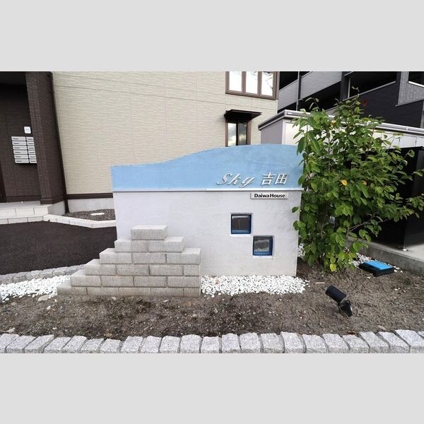 現地周辺 (看銘板)