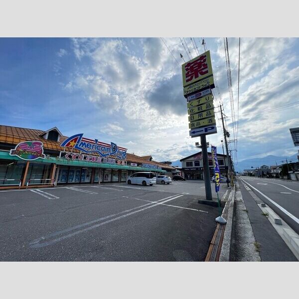 現地周辺 (アメリカンドラッグ大町店)