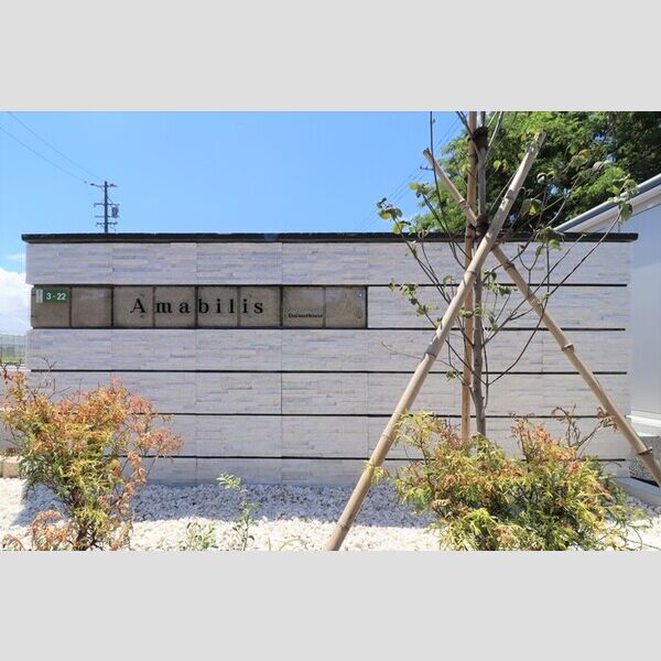 現地周辺 (館銘板)