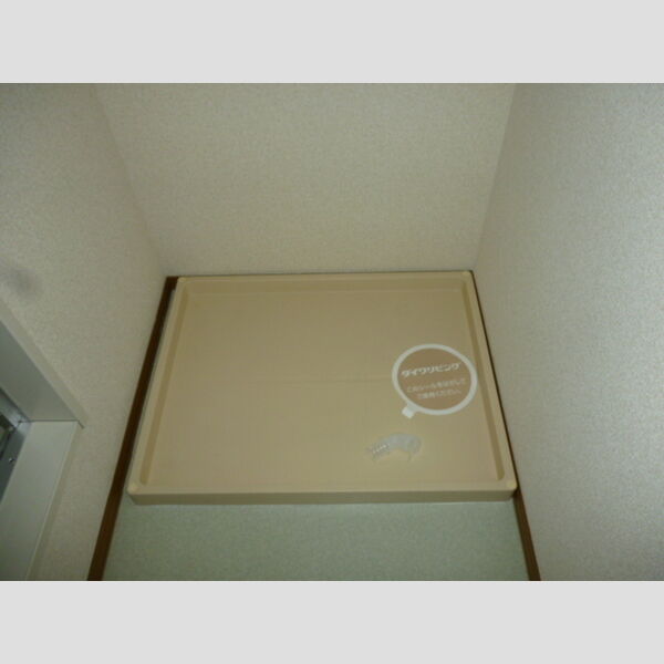 その他設備 (洗濯防水パン)