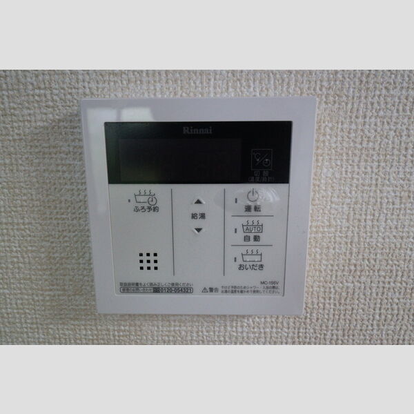 その他設備 (追い焚き)