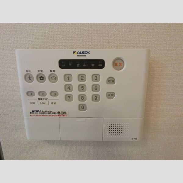 その他設備 (ALSOKホームセキュリティ)